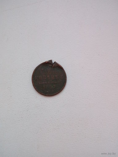 1/2 копейки 1897 СПБ