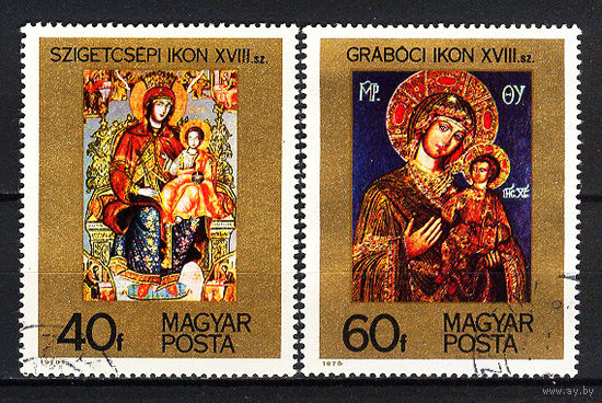 1975 Венгрия. Иконы