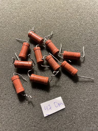 Резистор 47 Ом, МЛТ-2 (цена за 1шт)