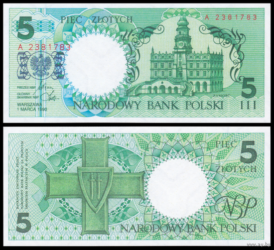 [КОПИЯ] Польша 5 злотых 1990г. (не выпущенные), водяной знак