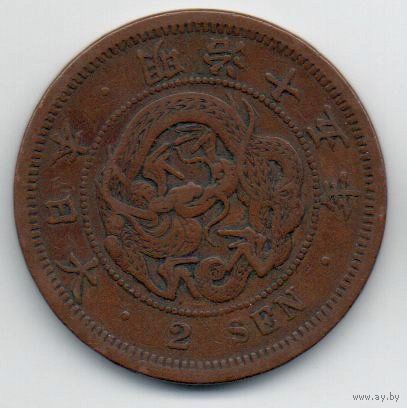 ВЕЛИКАЯ ЯПОНСКАЯ ИМПЕРИЯ 2 СЕНА 1882. Муцухито (Мэйдзи). ДРАКОН. V-образная чешуя.