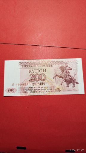 1 шт. Приднестровье Молдова. 200 Рублей. 1993. С рубля. (18).