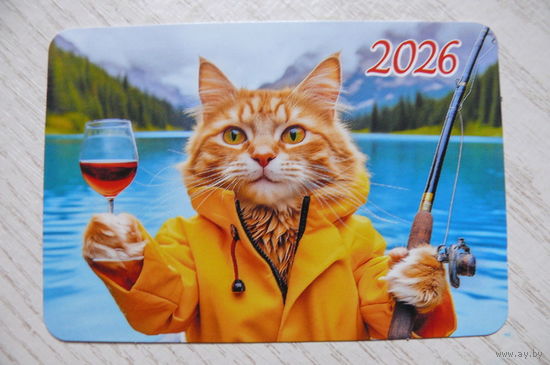 Календарик, 2026, Кот, удочка, рыбалка.