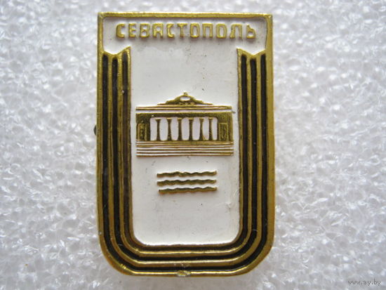 Город-герой Севастополь.