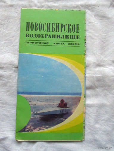 26-01 02 Туристская схема Новосибирское водохранилище ГУГК СМ СССР Москва 1986