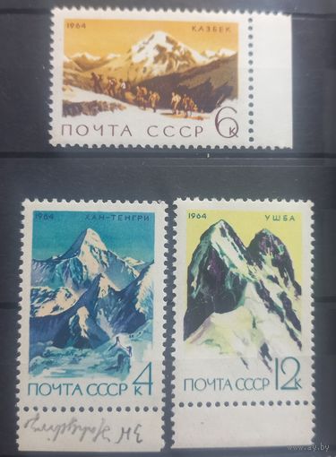 СССР. 1964г. Горы СССР.