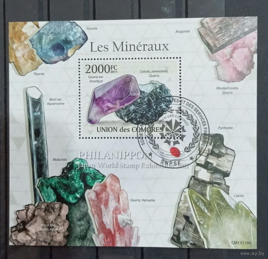 ЛИСТ ВУЛКАНЫ МИНИРАЛЫ МЕТЕОРИТЫ СТО