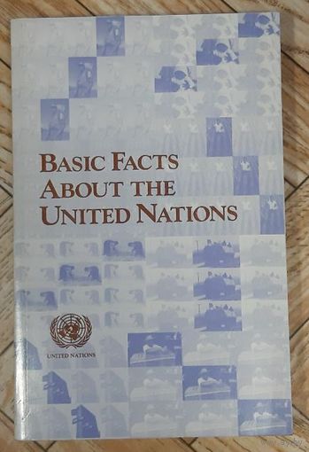 Основные факты об ООН - Basic Facts about the United Nations