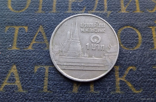 1 бат 1996 Таиланд #03