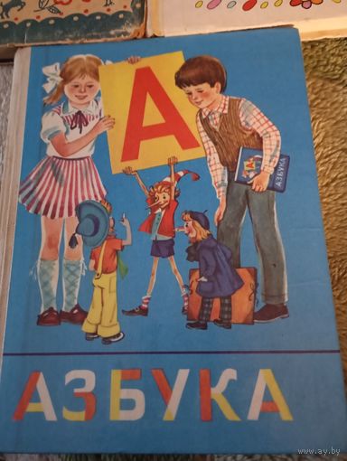 Детская книга "Азбука", СССР,1986г.