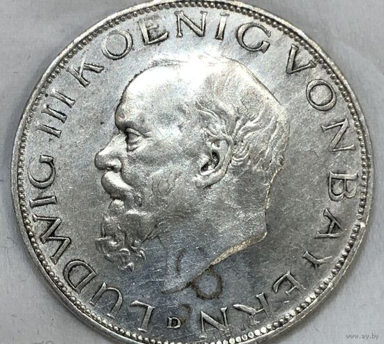 С рубля без мц! 3 марки 1914 Бавария серебро яркая! Портретное серебро ГИ!