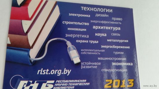 Календарик.Библиотека.