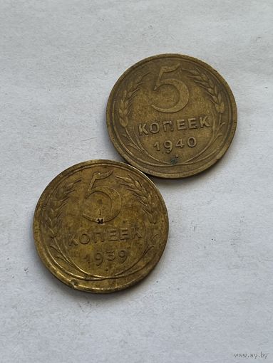 5 копеек 1939,40