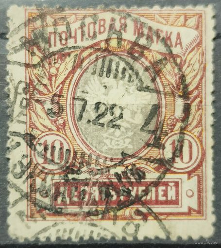 РСФСР 1922г.