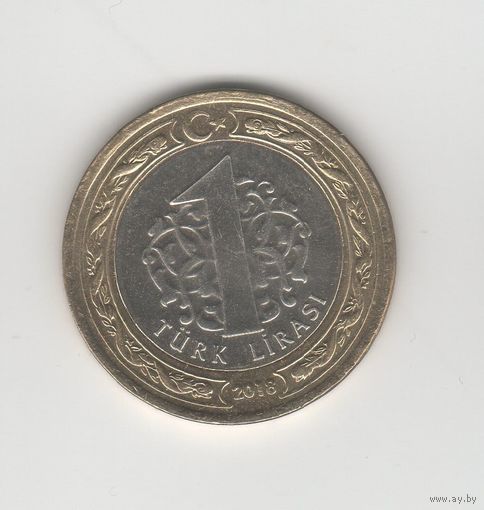 1 лира Турция 2018 Лот 8887