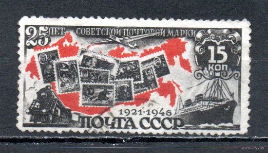 25 лет советской почтовой марке СССР 1946 год 1 марка