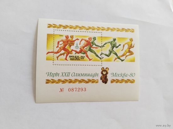 СССР  1980  бл. ол.игры