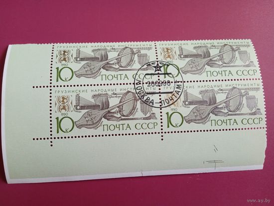 Марки. Грузинские народные инструменты.