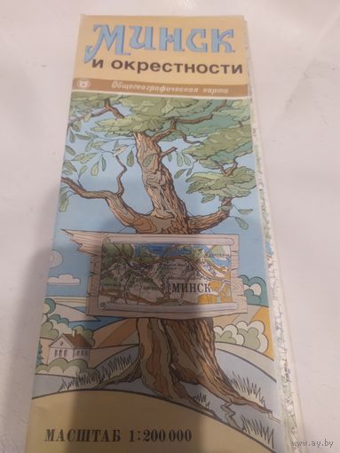 Карта"Минск"\1