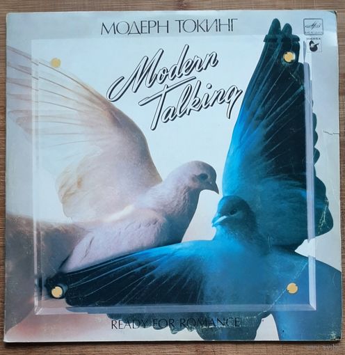 Modern Talking – Ready For Romance