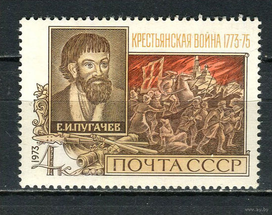 СССР - 1973 - Крестьянская война 1773-75гг. - [Mi. 4168] - полная серия - 1 марка. MNH, MLH.  (LOT Gz39)-T3P40