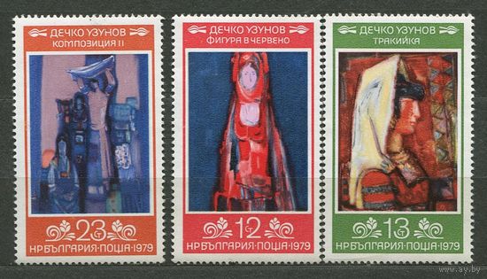 Живопись. Дечко Узунов. Болгария. 1979. Полная серия 3 марки. Чистые