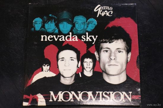 Девятый Час - Nevada Sky Monovision (CD, Cardbord)