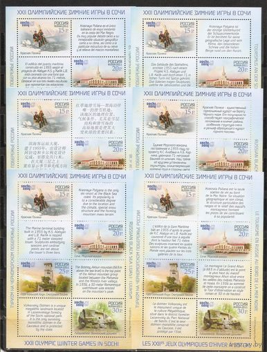 ФФ3 Россия 2011 Ол. игры