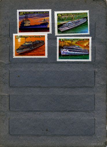 СССР, 1981, Речной **флот СССР,  серия 4м чистая