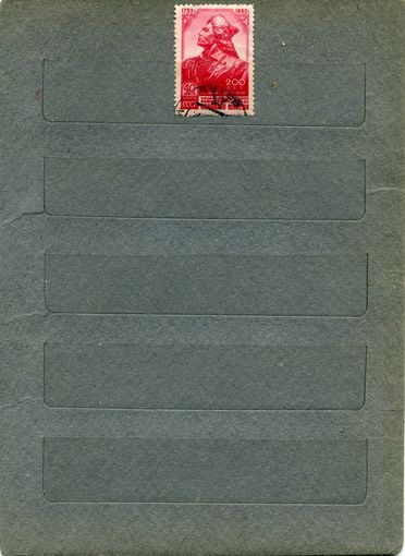 СССР, 1952, САЛАВАТ ЮЛАЕВ, серия 1м   гашен