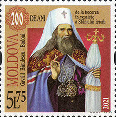 Молдова 2021. Митрополит Гавриил Бэнулеску-Бодони 1 марка  (763)