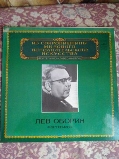 Лев Оборин, LP, Мелодия