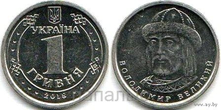 Украина 1 гривна 2018, 2020 - на выбор