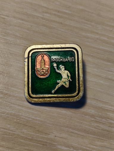 Значек Москва-80 гандбол