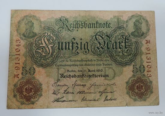 50 марок 1910 г. Германия.