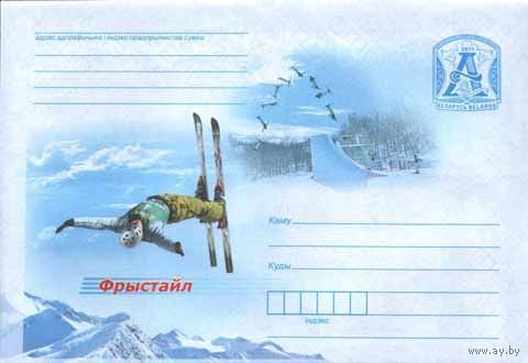 БЕЛАРУСЬ 2011 МКОМ No1367 Фрыстайл Фристайл -  спортсмен в полете З. 9757-2011. Худ. Оформление А. Малаш.