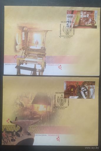 Беларусь 2007 КПД Кузнечное дело, ткачество.
