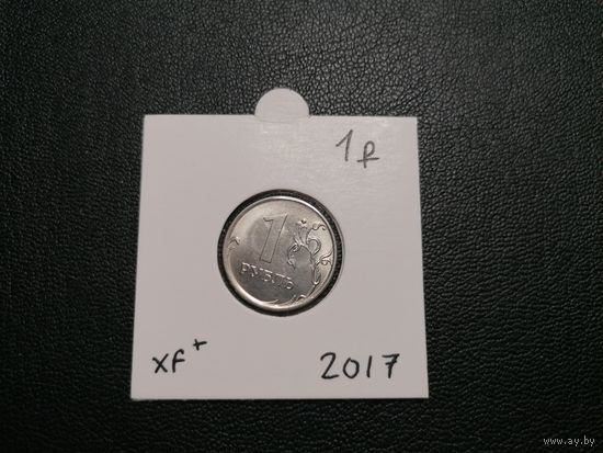 1 рубль 2017