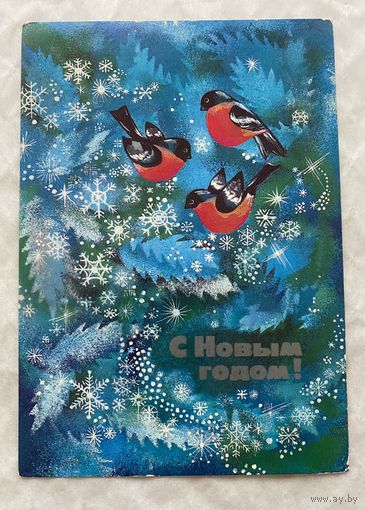 Открытка с Новым Годом!