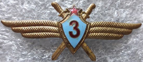 Летная офицерская классность 3 класс.