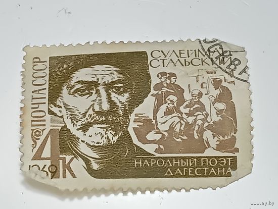 Распродажа коллекции с рубля ! Марки СССР  . Знаменитые люди .