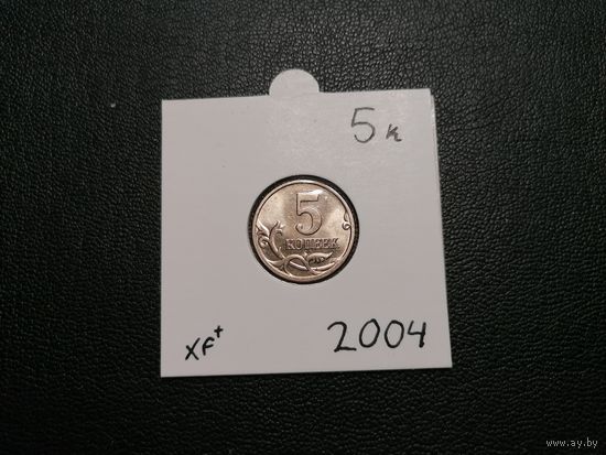 5 копеек 2004
