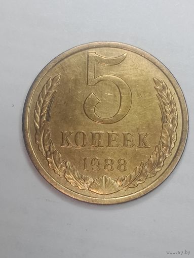 СССР , 5 копеек 1988 года .