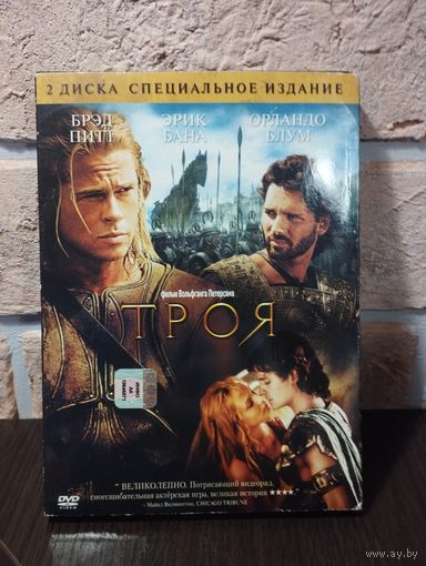 Троя