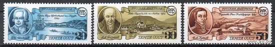 Русская Америка СССР 1991 год (6302-6304) серия из 3-х марок