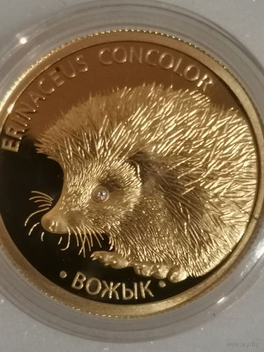 Ежик 50 рублей!! Золото!!!