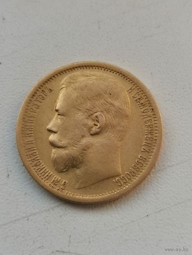 15 рублей 1897 год! Чуб Обрезанный! Широкий кант! Две буквы, за портрет!