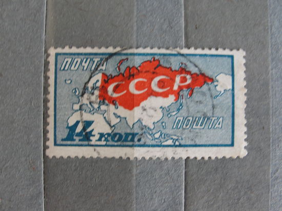 Продажа коллекции с 1 рубля! Почтовые марки СССР.