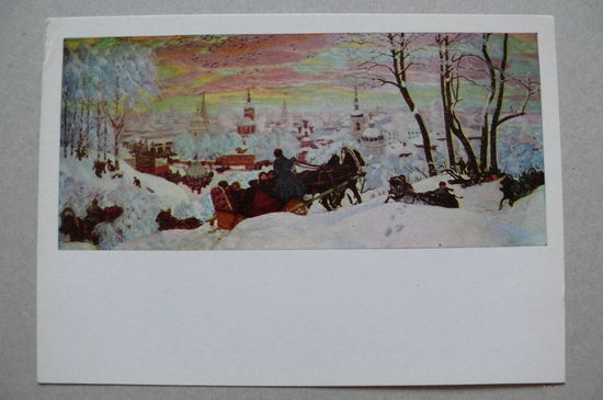 Кустодиев Б., Масленица, 1981.