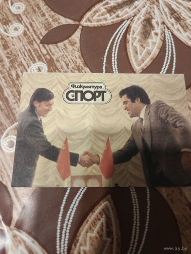 Календарик,классов и карпов,1989